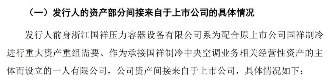 罕见！申购在即的浙江国祥IPO遭紧急暂停，同一资产二次上市、发行定价较高等引争议，上交所：将开展专项核查