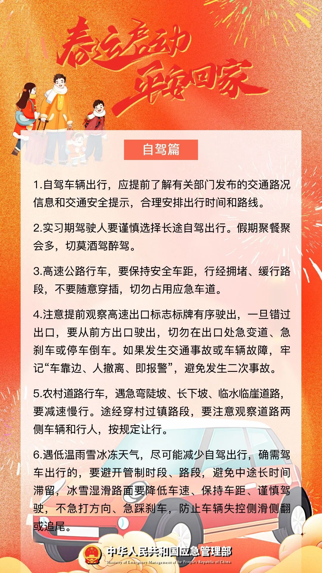 @春运返乡人：10省将出现暴雪或大暴雪，归途提示请收藏