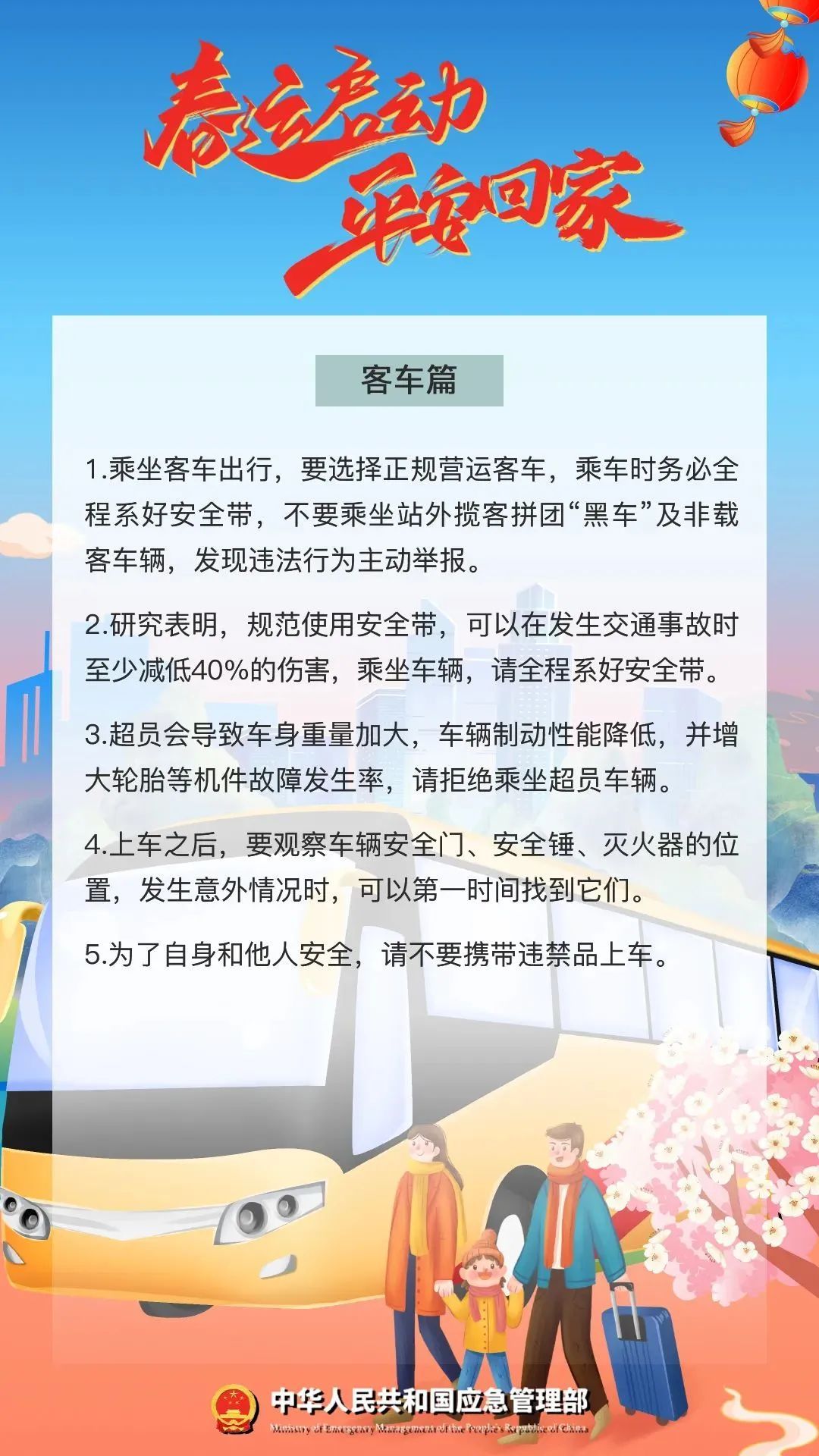 @春运返乡人：10省将出现暴雪或大暴雪，归途提示请收藏