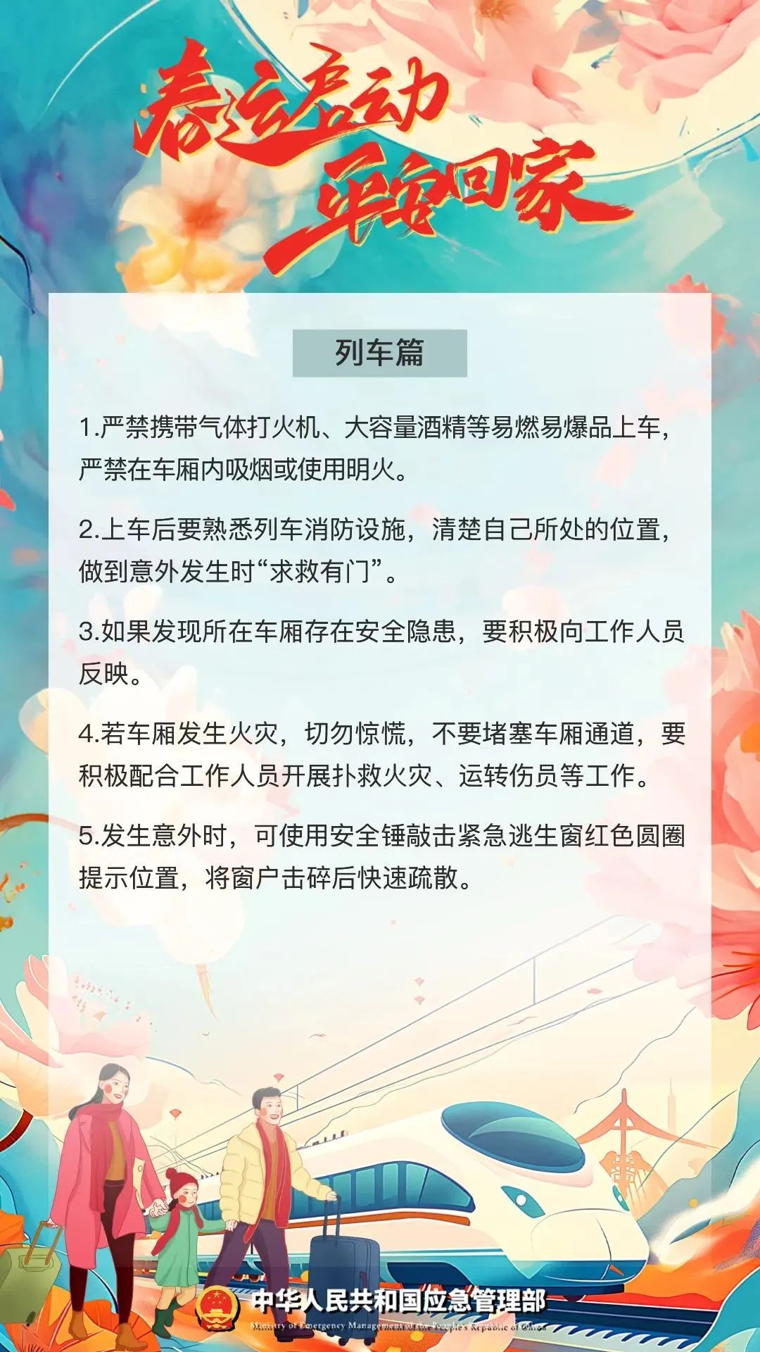 @春运返乡人：10省将出现暴雪或大暴雪，归途提示请收藏