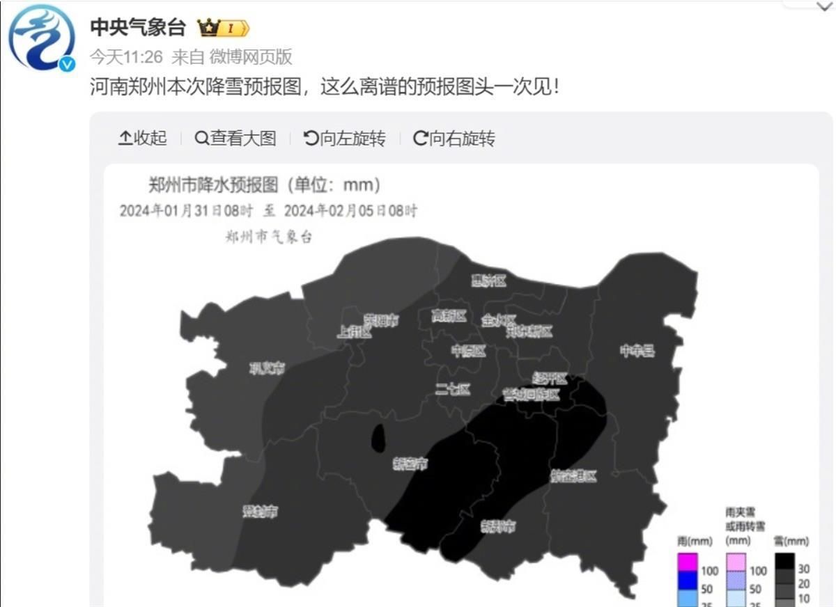 郑州降雪预报图“离谱全黑”，当地桥梁匝道已提前放置融雪剂