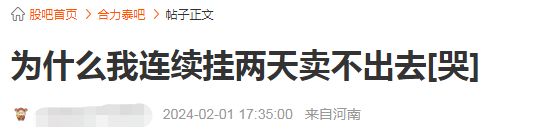 市值50多亿，最高预亏120亿！11万股民跌停板上凌乱了：卖不掉，根本卖不掉！