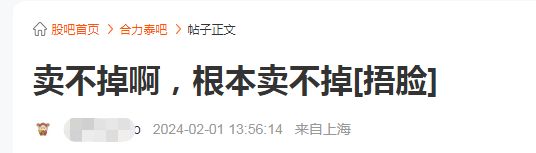 市值50多亿，最高预亏120亿！11万股民跌停板上凌乱了：卖不掉，根本卖不掉！