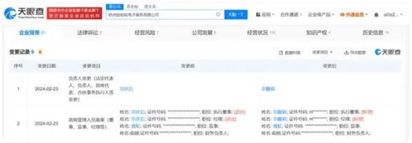 宗馥莉接任娃哈哈电商执行董事 从没交过男朋友？宗馥莉的多个身份标签