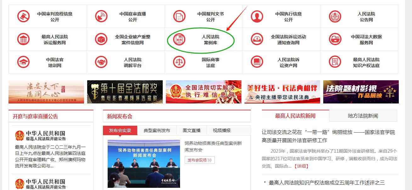 “PUA第一案”“隐形加班”案例被收录！人民法院案例库上线开放，裁判文书网不会关闭