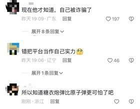 反诈老陈直播时哭了