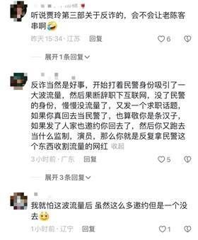 反诈老陈直播时哭了