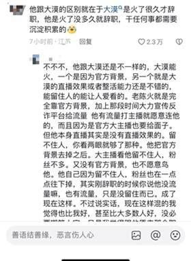 反诈老陈直播时哭了 昨日直播称收到很多邀约：还有电影监制