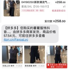 同一件女装不同平台价差近5倍