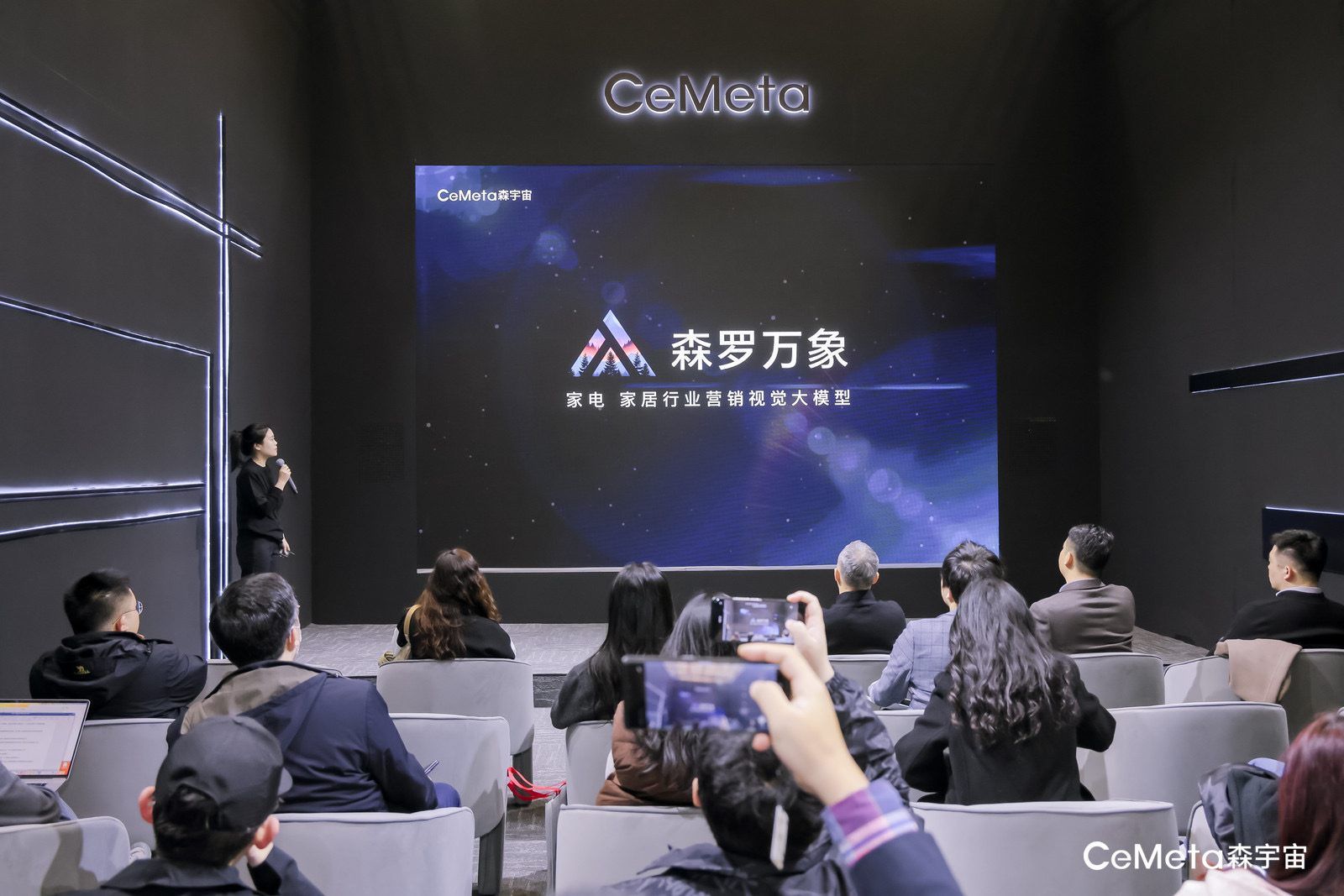 CeMeta森宇宙携三大AI营销产品亮相AWE 2024 发布森罗万象视觉大模型