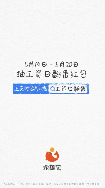 还得是你！余额宝走心短片把AI营销玩出新高度