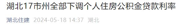 下调！北京、上海、深圳......多地官宣！住建部最新解读