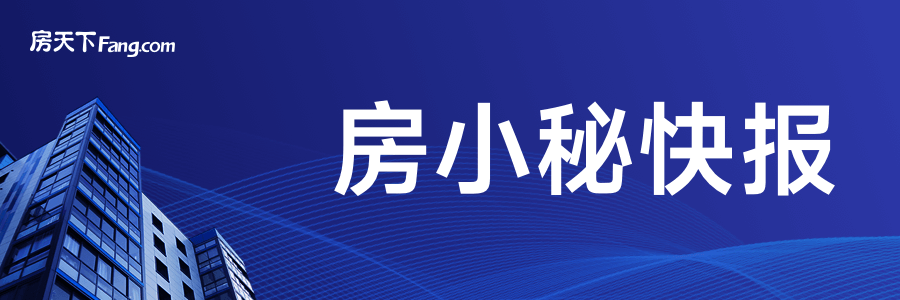 今日热点：业内：2025年房贷利率或进一步下降