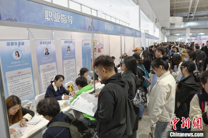 2025年北京市春季大型招聘会举办 汇聚近万优质岗位 2025年北京市春季大型招聘会举办 汇聚近万优质岗位